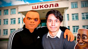 ПОБЕГ ОТ ШКОЛЬНОГО ХУЛИГАНА В СИМУЛЯТОРЕ БОТАНИКА… (ПЛОХАЯ КОНЦОВКА)