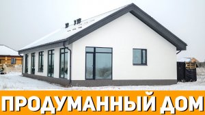 ОЧЕНЬ ПРОДУМАННЫЙ ДОМ для Всей Семьи из Газобетона с БОЛЬШИМИ ОКНАМИ / Строительство Домов под Ключ