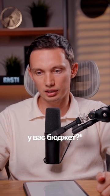 Какой у вас бюджет?