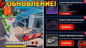 Ура🔥Обнова на Блек Раша! Новый город, 4 часть сюжета, новая работа, поезда на Black Russia!