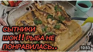САМВЕЛ АДАМЯН, СЫТНИКИ, ШОК, РЫБА НЕ ПОНРАВИЛАСЬ..