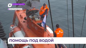 Учения по спасению подводников ТОФ прошли в заливе Петра Великого