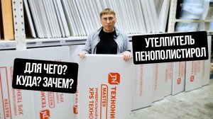 ПЕНОПОЛИСТИРОЛ - ДЛЯ ЧЕГО ИСПОЛЬЗОВАТЬ И ЧЕМ КЛЕИТЬ. #ома #ремонт #ремонтвдоме