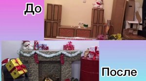 Как из обычных картонных коробок сделать новогодний камин и подарки своими руками