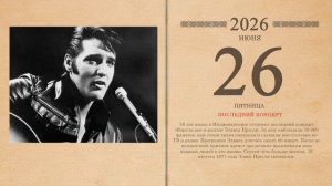 26.06.2026 Народный календарь