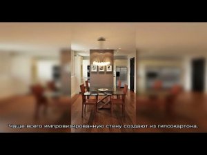Перегородка между кухней и другими комнатами: самые популярные решения (90 фото)