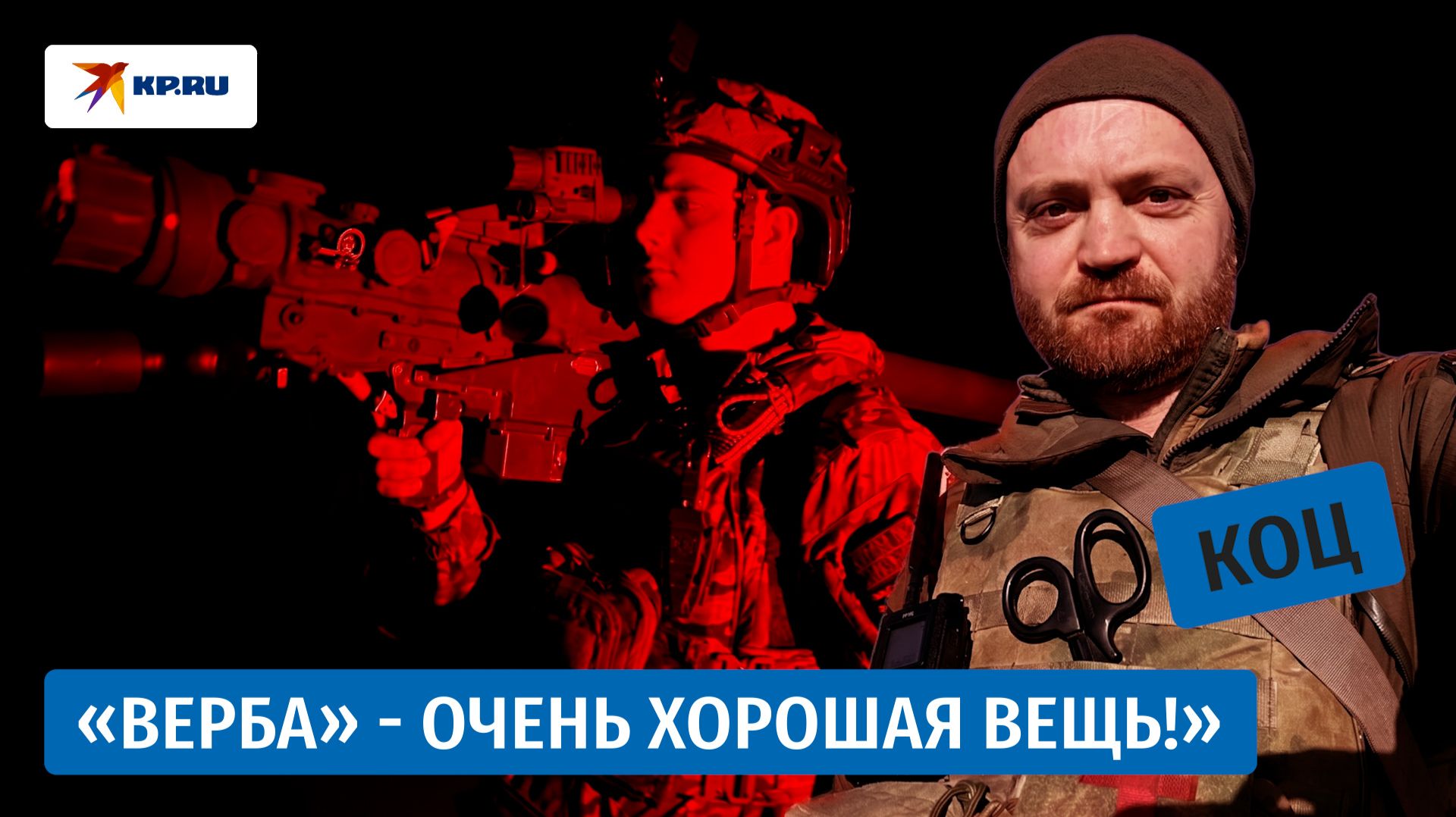 Александр Коц: как мобильные огневые группы противостоят дронам