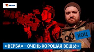 Александр Коц: как мобильные огневые группы противостоят дронам