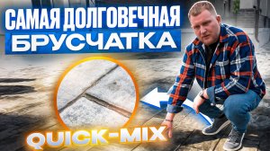 ЗАТИРКА ДЛЯ БРУСЧАТКИ. КАК не ИСПОРТИТЬ МОЩЕНИЕ? Засыпка швов модифицированным песком