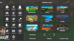 Играю в флузер ган