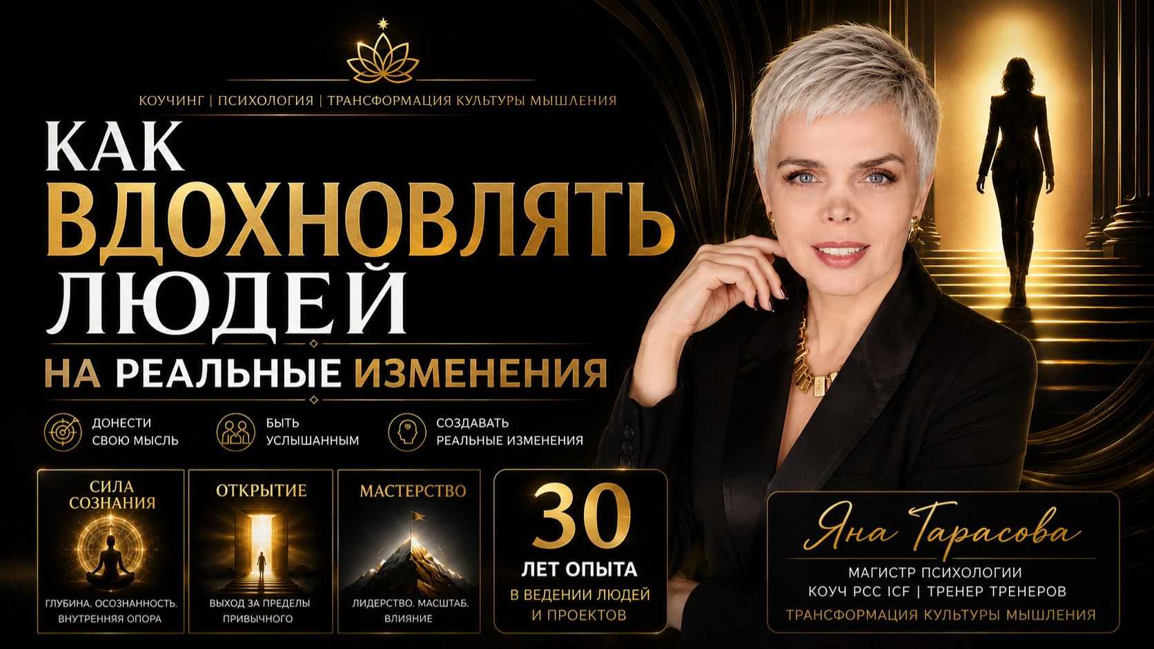 Как вдохновлять людей на большее