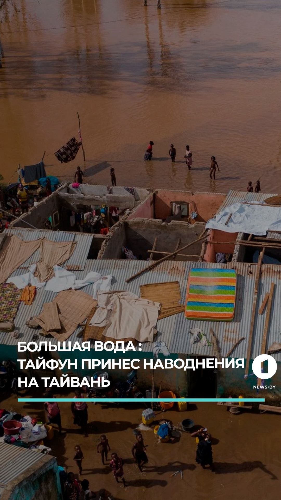 На юг Тайваня обрушился тайфун "Мекхала"