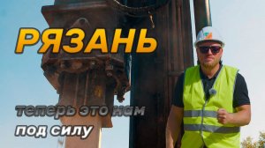 Производим монтаж железобетонных свай всех размеров