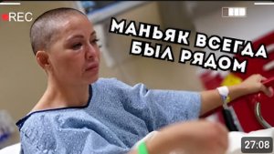 МАНЬЯК ПРЯТАЛСЯ ТАМ ГДЕ НИКТО НЕ ИСКАЛ