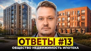 Бывший рынок недвижимости 2026: семейная ипотека ВСЁ, цены на квартиры, инвестиции в новостройки СПб