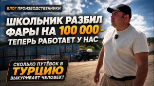 КЛЕПАЕМ КОЛОДКИ | МЕНЯЕМ РЕЗИНУ | СПАСАЕМ ПАШУ ОТ ОПЕРАЦИИ, А РИЧАРДА ОТ БОЙЦОВСКОЙ СОБАКИ | ВЛОГ