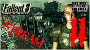 Рейнджеры в беде! ➖ Fallout 3 GOTY #11 (нарезка стрима)