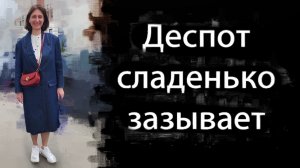 Зачем нормальному мужчине беспомощная? Замуж за иностранца