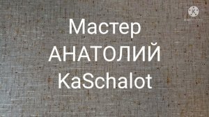 КРОВЕЛЬНАЯ ПРОХОДКА KaSchalot с цельным листом