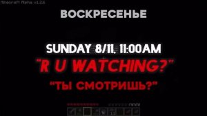 САМЫЙ СТРАШНЫЙ СТРИМ ПО АЛЬФА МАЙНКРАФТУ(ПОЛНАЯ ЧАСТЬ)