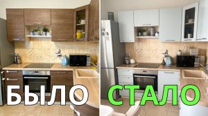 Перекраска кухни своими руками за 1 день и 2000 руб | Бюджетный ремонт квартиры