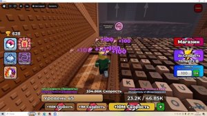 Roblox обучения игры +1 скорость сбега с клавиатуры конфеты и шоколад.