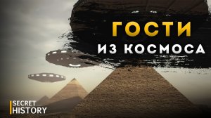 ФИЛЬМ | Тайна Пирамид: Египтяне не могли этого сделать? Древние астронавты!
