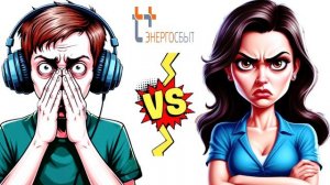 Мошенник из «Энергосбыта» забыл принять успокоительную пилюлю перед звонком 💊🗣😂