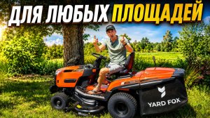 Садовый трактор на максималках! Yard Fox ULTRA T 122 REH