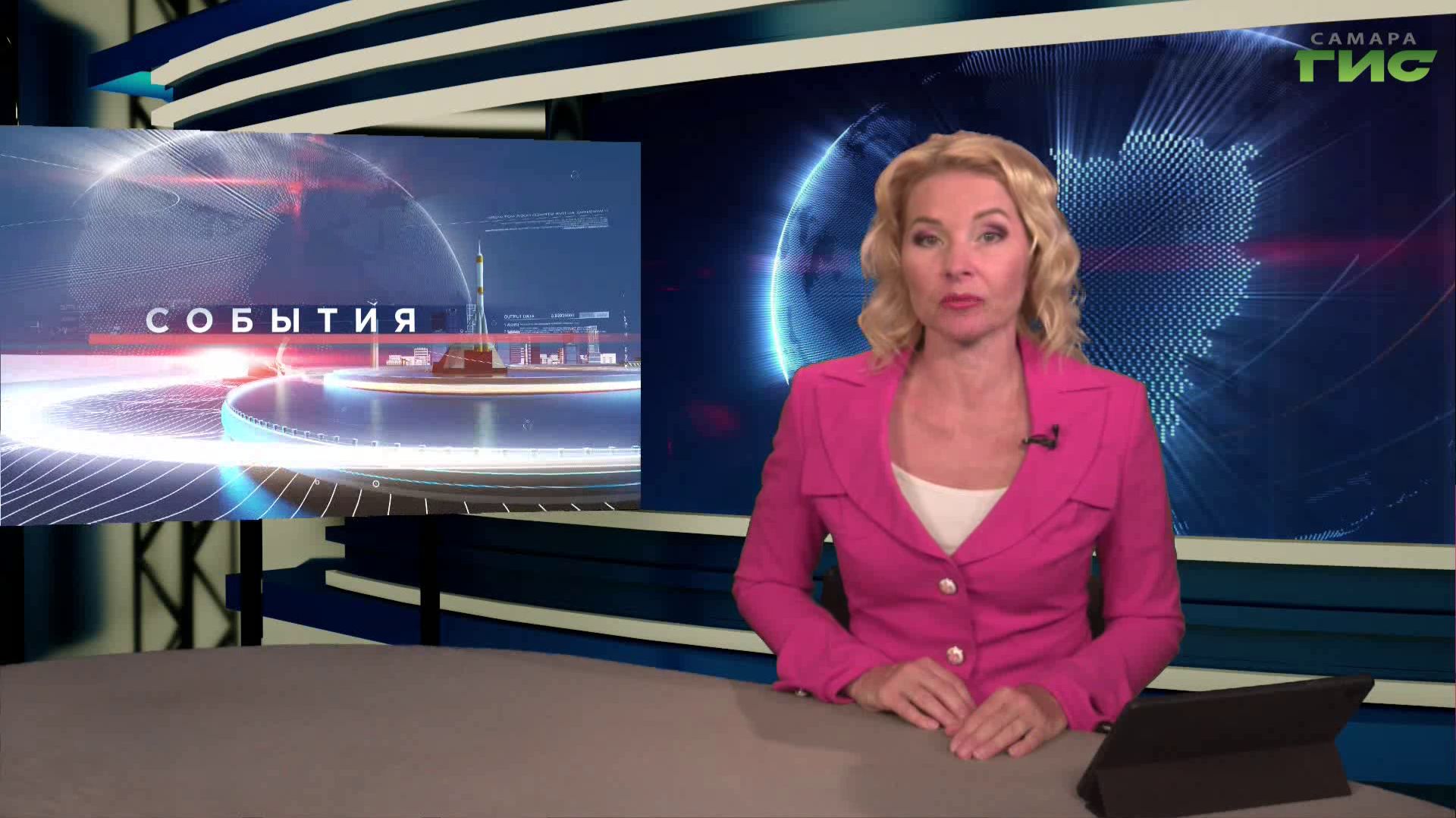 "События" от 25.06.2026 (вечер)