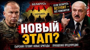 ЛУКАШЕНКО ПРЕДУПРЕДИЛ. ПОЧЕМУ ВСЁ МОЖЕТ ИЗМЕНИТЬСЯ? #новости #украина #россия #беларусь