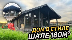 Одноэтажный дом в стиле Шале
