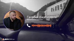 Выбор в пользу Европы не принесет Армении ничего хорошего: Георгий Джабишвили
