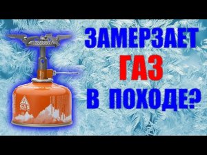 Испытание горелок на морозе. Часть 1 Дома на балконе. Мульти топливная горелка больше не нужна.