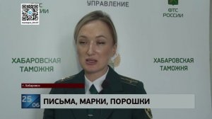 На особый режим: наркоторговца, заказывавшего ЛСД и экстази в Хабаровск, осудили в краевом центре
