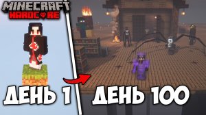 Я ВЫЖИЛ 100 ДНЕЙ НА ОДНОМ БЛОКЕ СО ВСЕМИ ХОРРОР МОДАМИ В МАЙНКРАФТ ХАРДКОР