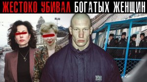 Его БОЯЛИСЬ даже ВОРЫ В ЗАКОНЕ: Как бывший сирота Охотился на богатых Женщин.