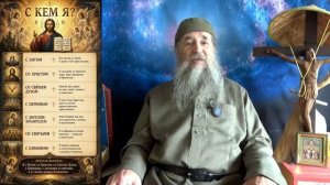 Спроси себя - С кем Я? 7 часть Ангелы