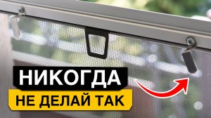Как выбрать МОСКИТНЫЕ СЕТКИ? Сетка АНТИКОШКА и другие виды москитных сеток