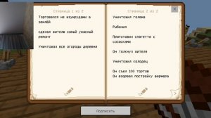 Я стал богом и куда попадёт Житель в АД ИЛИ РАЙ в Майнкрафте VANYA!?