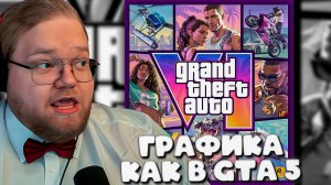 ОНИ ВЫРЕЗАЛИ ТЮНИНГ ИЗ ОБЫЧНОЙ ВЕРСИИ?! 🤯 T2x2 ШОКИРОВАН ЦЕНАМИ НА GTA 6