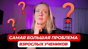 Посмотрите это видео перед тем, как начать работать со взрослыми