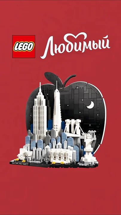 СКРЫТЫЕ ЯБЛОКИ В ЛЕГО НАБОРАХ рарибрик лего lego яблоки meme