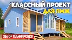 Проект каркасного дома 9х10 5 с террасой и крыльцом, панорамными окнами и высокими потолками
