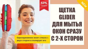 Как помыть пластиковые окна 10 🔔