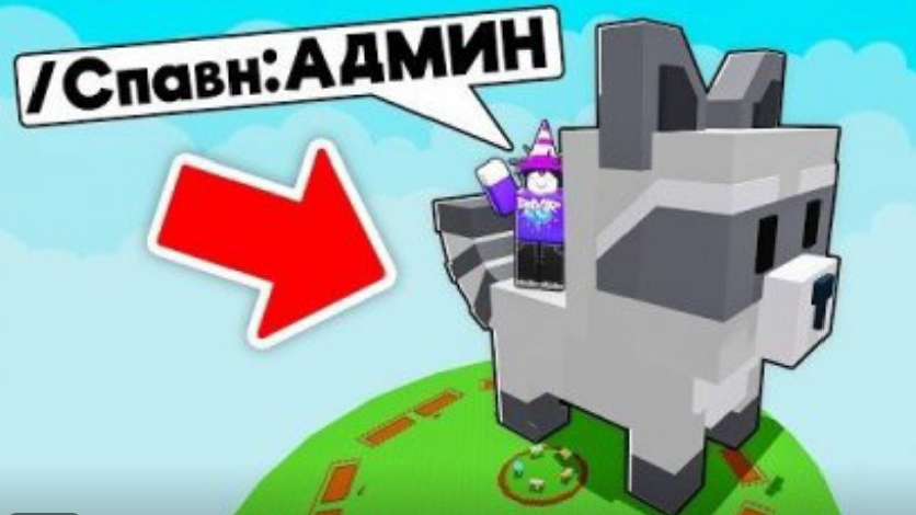 😱 Я стал АДМИНОМ и ВЫДАЛ себе ВСЁ в Grow a Garden 2 смотреть онлайн