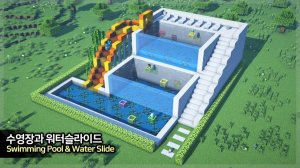 🏊 Создайте бассейн с водной горкой♂️ . ⛏️Гайд по Постройке