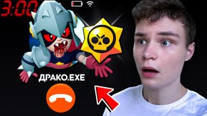 😱 ДРАКО С ДАРКНЕТА УГРОЖАЕТ В БРАВЛ СТАРС В 3 ЧАСА НОЧИ! DRAKO BRAWL STARS