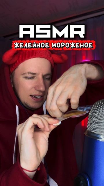 ЖЕЛЕЙНОЕ МОРОЖЕНОЕ 🍧