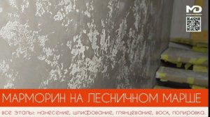 ДЕКОРАТИВНАЯ ШТУКАТУРКА ВСЕ ЭТАПЫ НАНЕСЕНИЯ: КАРТА МИРА, ШЛИФОВКА, ГЛЯНЦЕВАНИЕ, ВОСК, ПОЛИРОВКА.